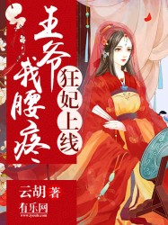 絕色禦妖師：逆天五小姐小說封面